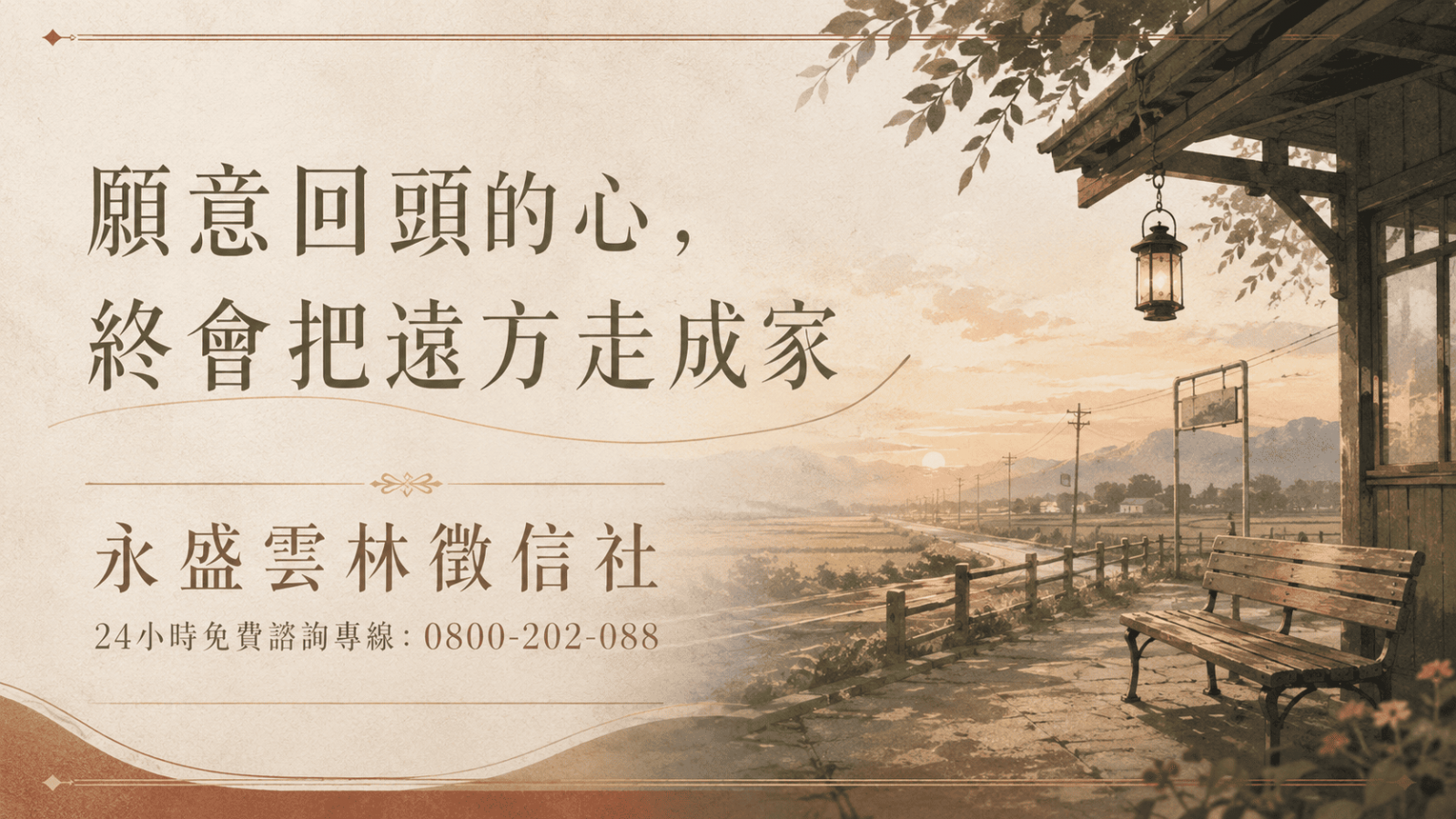 屏東徵信社